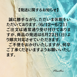 発送のお知らせの画像