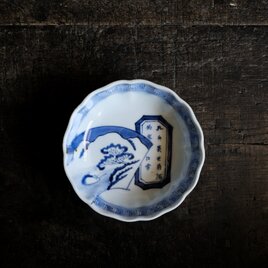 漢文と風景◆伊万里　染付膾皿　骨董/antiques アンティーク和食器　古民家　雷文　江戸末期【貫入有り】の画像