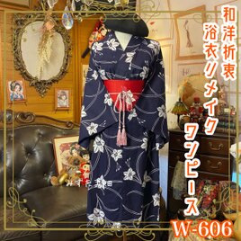 浴衣リメイク ワンピース ドレス 名古屋帯サッシュベルト 和洋折衷 レトロ 古着　 撫でるように、咲く花は強く。 W-606の画像