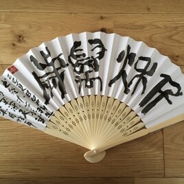 扇子　千秋萬歳の画像