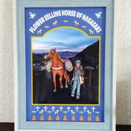 フレーム付き アートポスター そのままプレゼントに すぐ飾れる 長崎の花売り馬 A4の画像