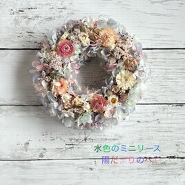 初夏の風薫る！水色のミニリースの画像