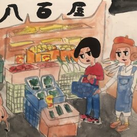 八百屋さんの画像