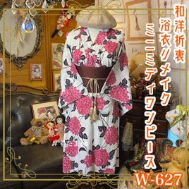 浴衣リメイク ミニミディ ワンピース ドレス 帯サッシュベルト 和洋折衷 レトロ 古着 ハンドメイド  W-627の画像