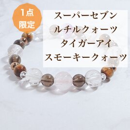 ⭐️1点限定⭐️ビジネスを成功へ導き金銭の運を高める】スーパーセブン・ルチルクォーツ 天然石ブレスレットNo781の画像