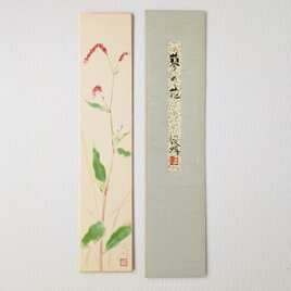 オリジナル絵短冊　「蓼（たで）の花」（日本画、広幅）の画像