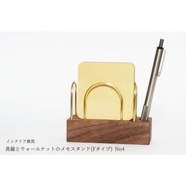 真鍮とウォールナットのメモスタンド(Fタイプ) No4の画像