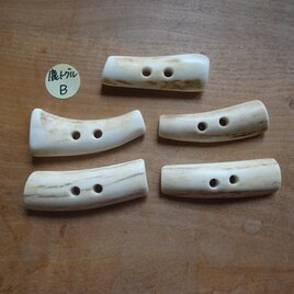 鹿角トグル釦5個セットB