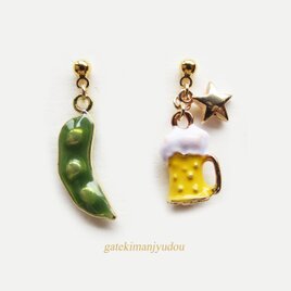 ビールと枝豆のピアス【イヤリング等変更可】