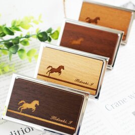 名入れ刻印サービス　気品漂う　馬の名刺入れ