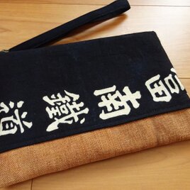 半纏ポーチ（持ち手付き・弐）
