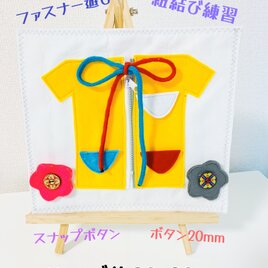 知育玩具　服の2種類ボタン、ファスナー、紐結び練習　ボタン20mm スナップボタン