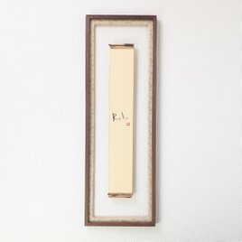 受注品：襤褸さま専用　自作・手造り◆流木額縁　2点 82-2額（P10号）｜株式会社さくらほりきり