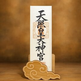 【送料無料】ひのき使用 お札立て「雲イラスト」