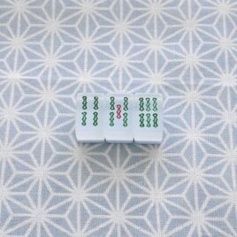透明感のある帯留め　ミニクリア麻雀牌　ソーズ　456