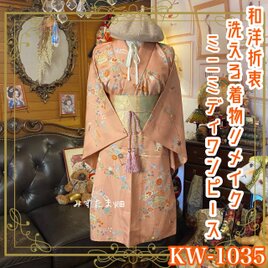 ⭐️大正浪漫を着る⭐️アンティーク着物リメイク正絹　鶴柄　　ワンピースチュニック 着物 リメイク 正絹 タック ロング チュニック ワンピースの通販