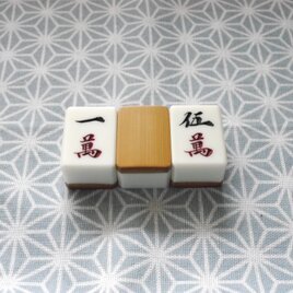 レトロシックな帯留め 竹製 麻雀牌 東南 | iichi 日々の暮らしを