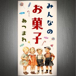 【オーダー無料】お菓子 駄菓子 子供 おやつ 販売中 昭和レトロ 商店 店舗 壁掛 照明 ランプ 看板 置物 雑貨 ライトBOX