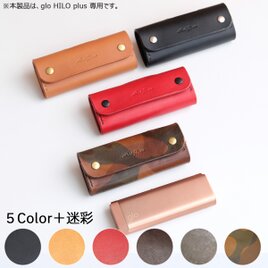 【迷彩】glo Hilo Plus（グローヒーロ・プラス）用ケース ／スペシャルカラー 迷彩柄