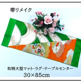 テーブルランナー　佐賀錦花丸　帯リメイク 佐賀錦の通販 | iichi 日々の暮らしを心地よくするハンドメイド