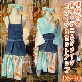 和洋折衷 浴衣 リメイク ワンピース ドレス レトロ 古着 和