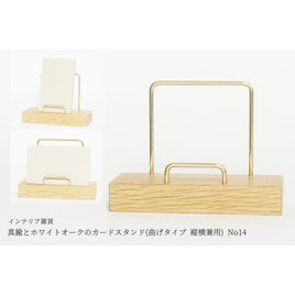 新作】真鍮のメモスタンド No1 | iichi 日々の暮らしを心地よく