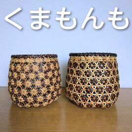 皮籐のバック　79 皮籐のバック 79 | iichi 日々の暮らしを心地よくする