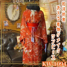 着物ワンピース Mame Kurogouchi マメクロゴウチ Floral Jacquard Knitted Dress