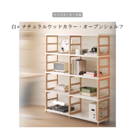 オーダーメイド 職人手作り オープンシェルフ 収納棚 オープンラック サイズオーダー 白家具 木工 家具 無垢材 LR2018