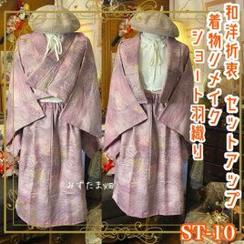 SALE 着物リメイク　背中開き　シルク　フリルワンピース　調整可能ベルト SALE 着物リメイク 背中開き シルク フリルワンピース 調整可能