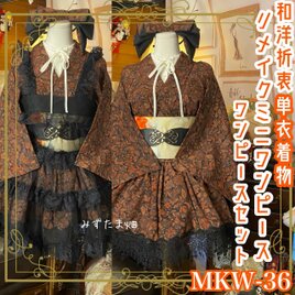 着物リメイク 泥大島 雪輪文様のひらひらチュニック 着物リメイク | iichi