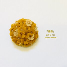カラシイロ  〜金木犀〜[burouti]