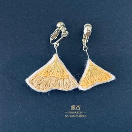 カラシイロ〜銀杏〜[iyaringu]
