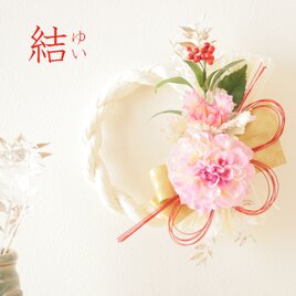 結_赤い水引の和モダン正月飾り2way 縦横可