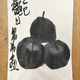 ポストカード 水墨　林檎