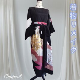 d104 3Lサイズくらい 着物ワンピース サッシュベルト付き 着物リメイク 着物ドレス マキシ丈黒留袖リメイク