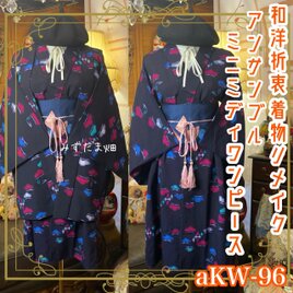 着物　振り袖リメイク　ロングワンピース　Lサイズ 振袖 着物 ロング ワンピース リメイク 和洋折衷 淡い桜色から藤