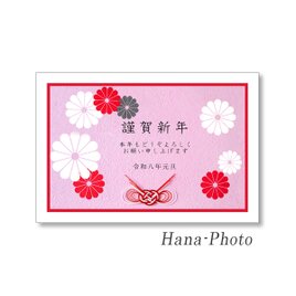 1735) 文言入り＞Hana-Photoの和紙の切り絵遊び”年賀状”　ピンク　   ポストカード5枚組