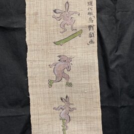 現代版鳥獣戯画タペストリー