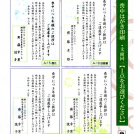 「喪中はがき」印刷／官製はがき・100枚＜A-14・霞花＞差出人印刷・送料無料／ 楽天市場】名入れ印刷 喪中はがき印刷 100枚 （85円切手付）官製はがき