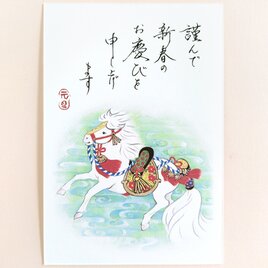 2026年午年 年賀状３枚セット