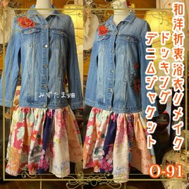 和洋折衷リメイク 浴衣 デニム ジャケット パッチワーク コラージュ ドッキング 切り替え レトロ 古着 0-91