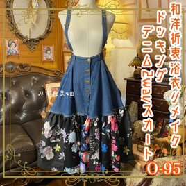 リメイク 浴衣ドレス 和洋折衷 浴衣 リメイク ワンピース ドレス レトロ 古着 和 モダン