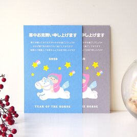 寒中お見舞い【パステルポニー】４枚セット