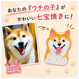 うちの子オーダー】犬さん猫さん•七宝焼き根付け（長めのプレート付き