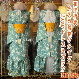 着物リメイク ワンピース｜洗える化繊素材＆帯ベルト 艶やかな朱赤に