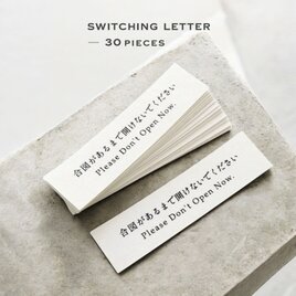 ［ 30P ］結婚式 スイッチングレター 封シール デザインシール 手紙 ウェディング 準備 DIY