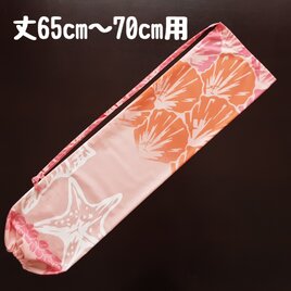 パウスカート丈65〜70cm用：パウケース：パウスカートケース　T6