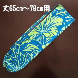 パウスカート丈65〜70cm用：パウケース：パウスカートケース　T7