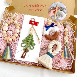 かわいいハンドメイドマクラメ5点セット♪スマホストラップおまけ付き！キーホルダー3点+アロマオーナメント2点+1
